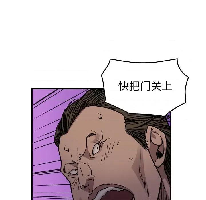 统帅：前传 统帅：前传第 170 话 第67页