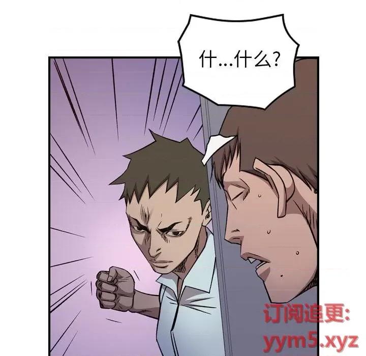 统帅：前传 统帅：前传第 170 话 第73页