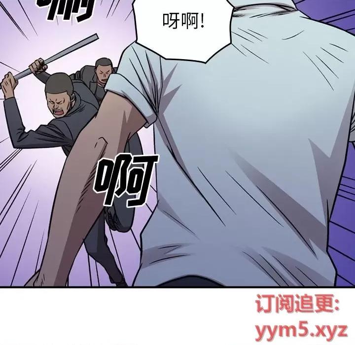 统帅：前传 统帅：前传第 170 话 第79页