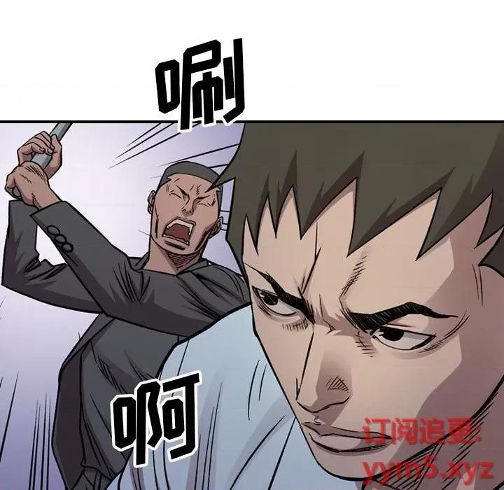 统帅：前传 统帅：前传第 170 话 第84页