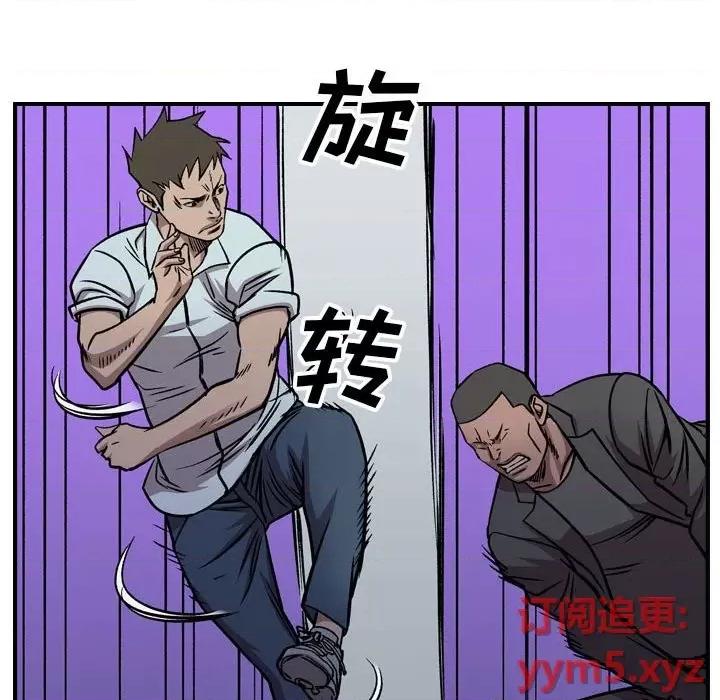 统帅：前传 统帅：前传第 170 话 第86页
