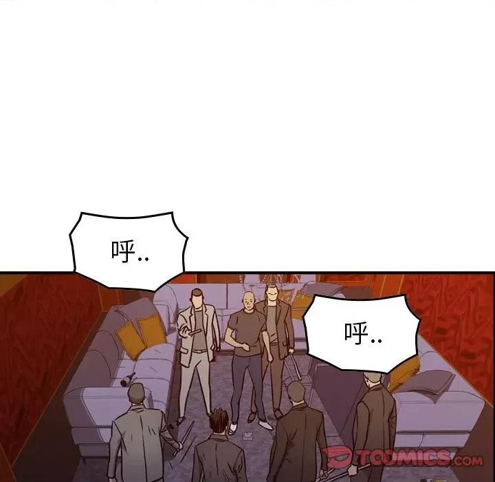 统帅：前传 统帅：前传第 170 话 第93页