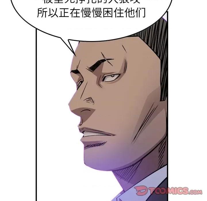 统帅：前传 统帅：前传第 170 话 第99页