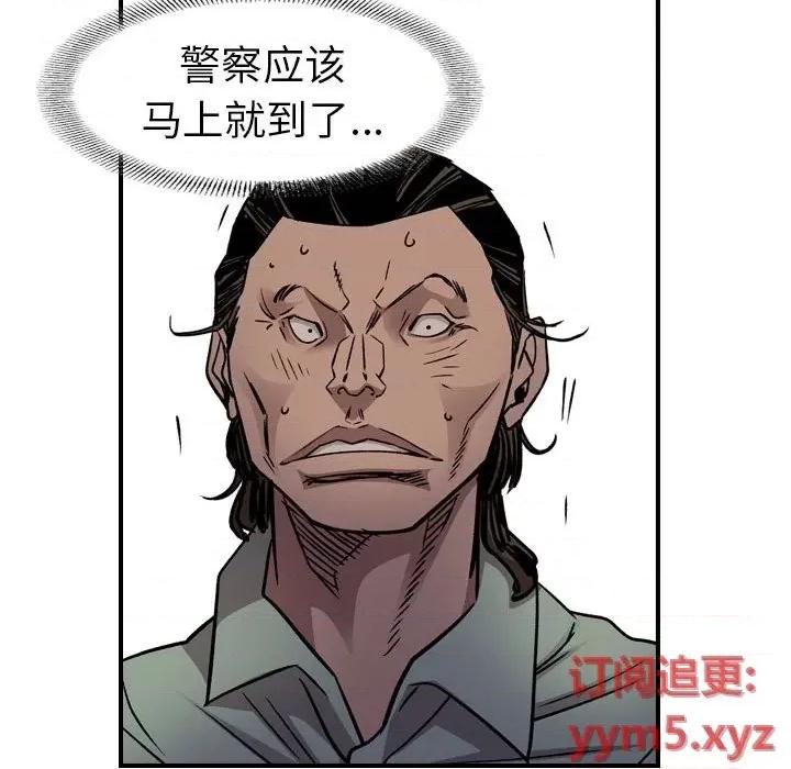 统帅：前传 统帅：前传第 170 话 第101页