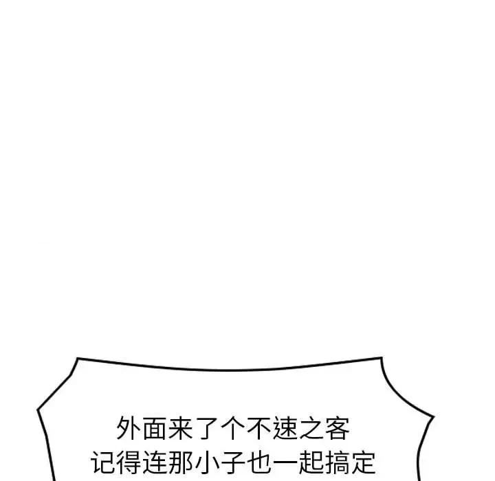 统帅：前传 统帅：前传第 170 话 第102页