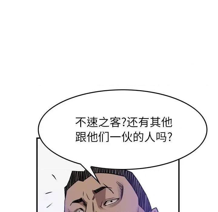 统帅：前传 统帅：前传第 170 话 第104页