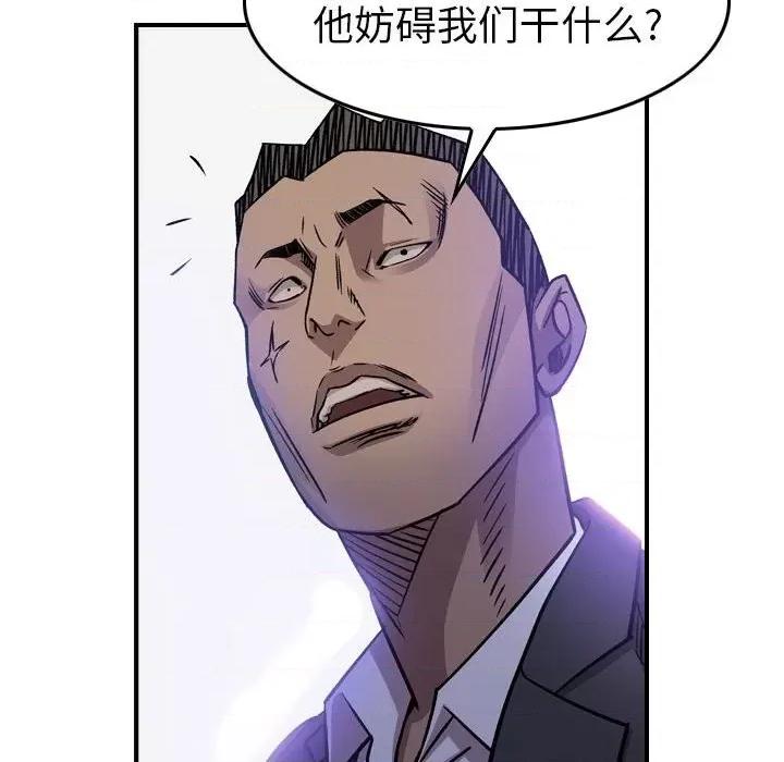 统帅：前传 统帅：前传第 170 话 第108页
