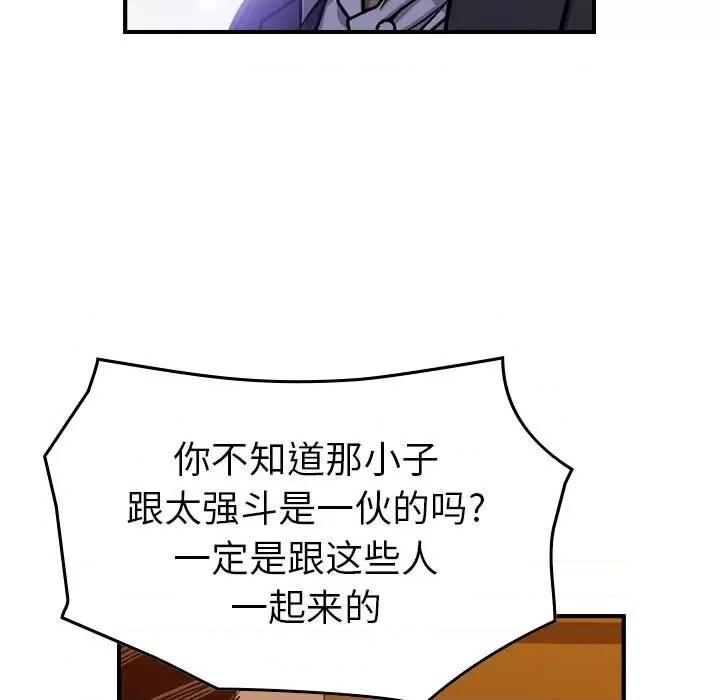 统帅：前传 统帅：前传第 170 话 第109页