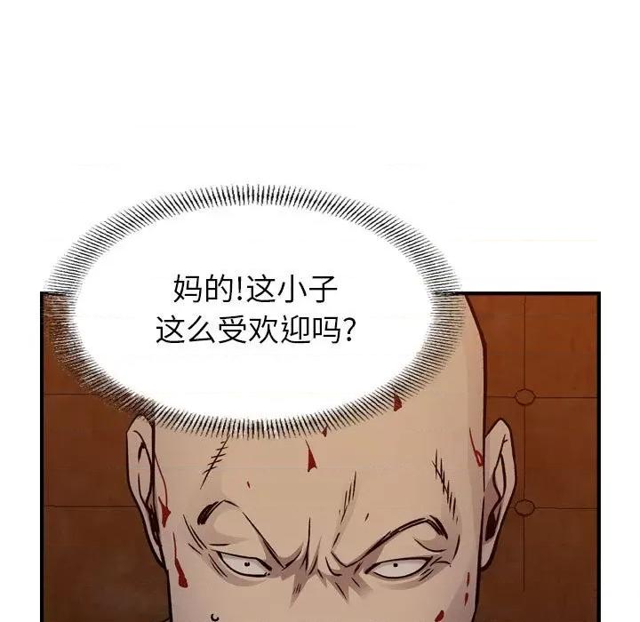统帅：前传 统帅：前传第 170 话 第113页