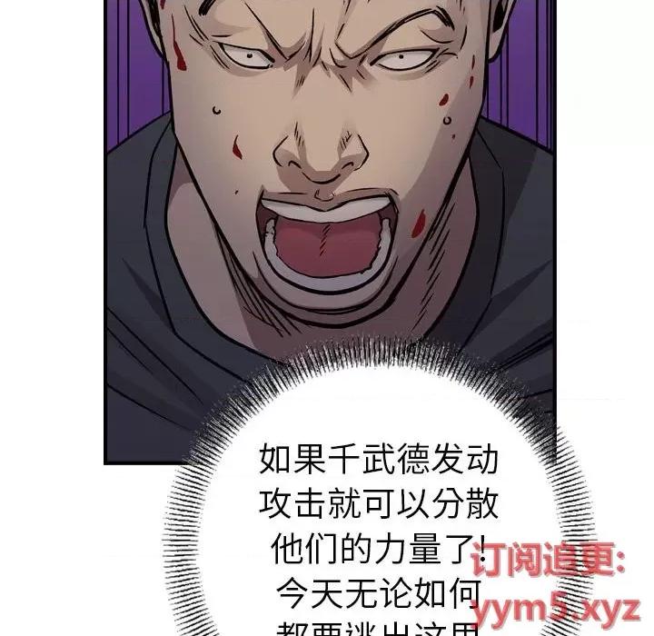 统帅：前传 统帅：前传第 170 话 第116页