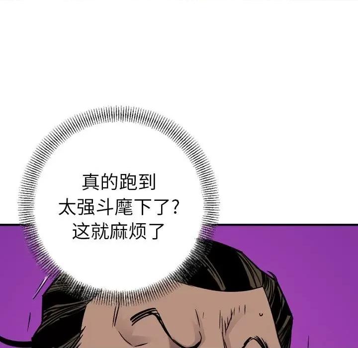 统帅：前传 统帅：前传第 170 话 第119页