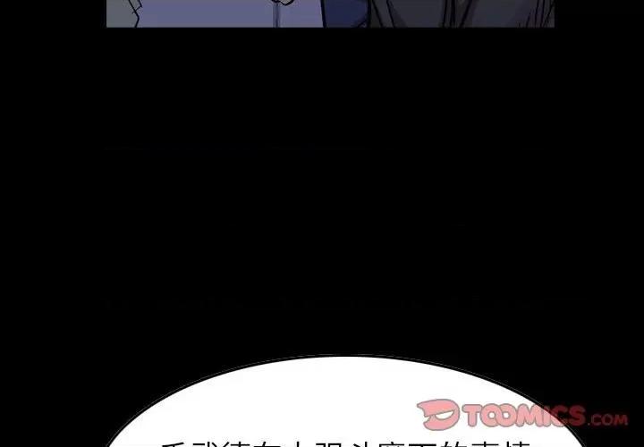 统帅：前传 统帅：前传第 171 话 第3页