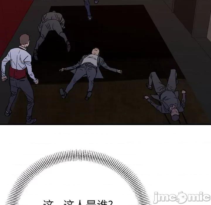 统帅：前传 统帅：前传第 171 话 第20页