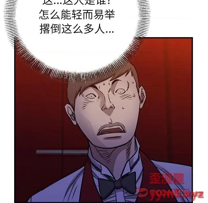 统帅：前传 统帅：前传第 171 话 第21页