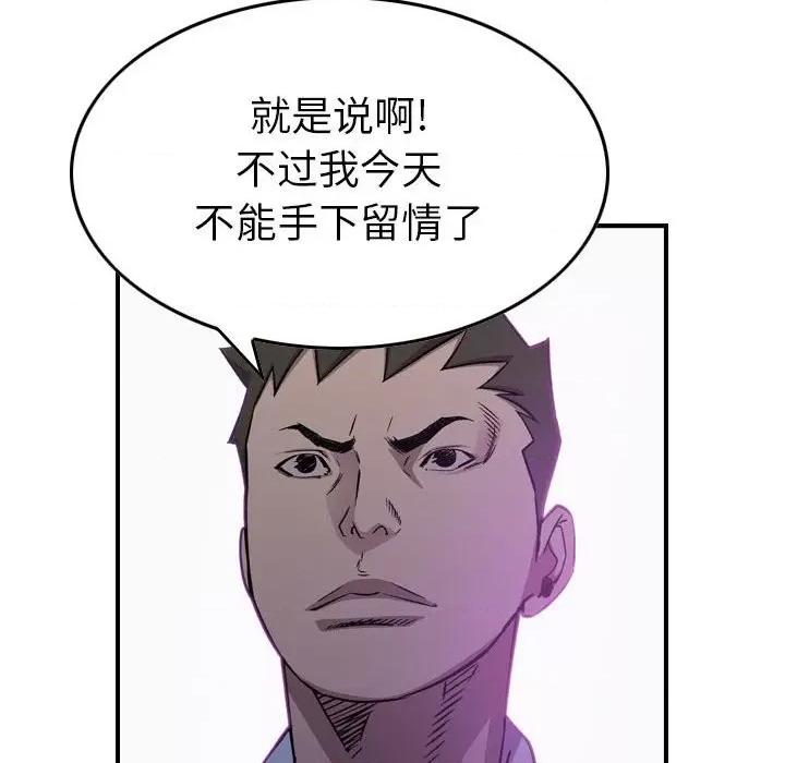 统帅：前传 统帅：前传第 171 话 第41页