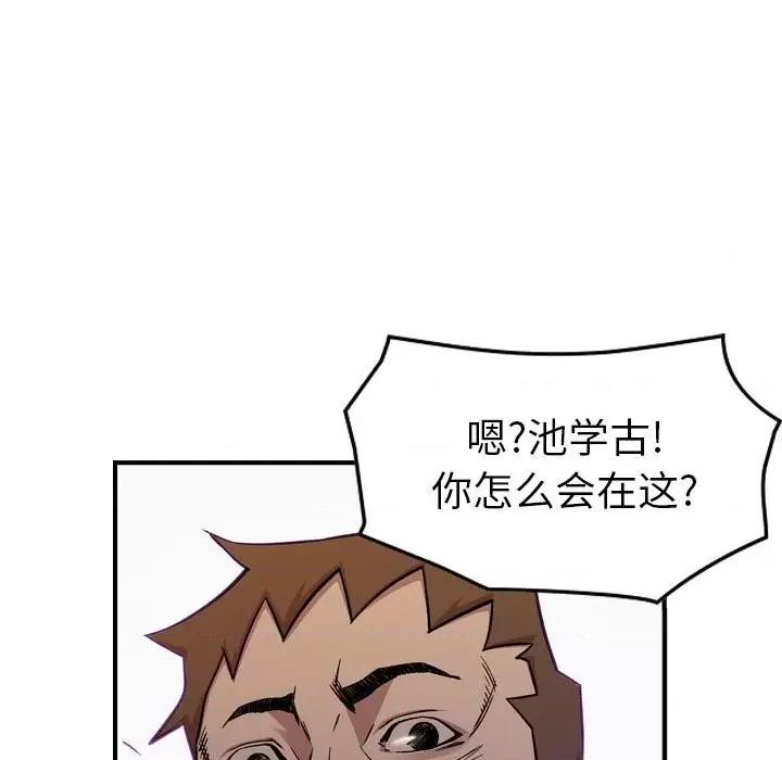 统帅：前传 统帅：前传第 171 话 第48页