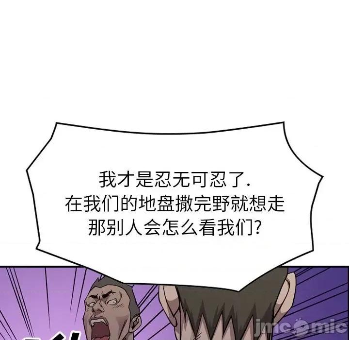 统帅：前传 统帅：前传第 171 话 第55页