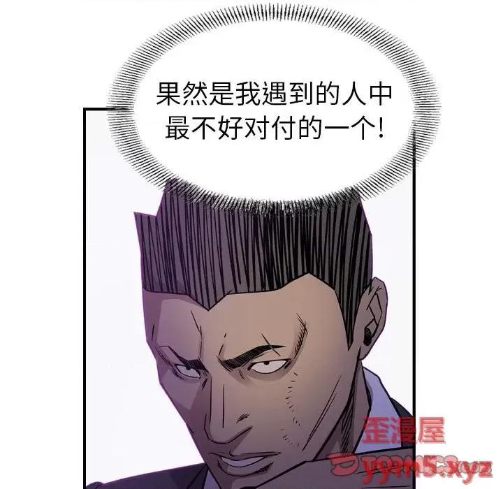 统帅：前传 统帅：前传第 171 话 第63页
