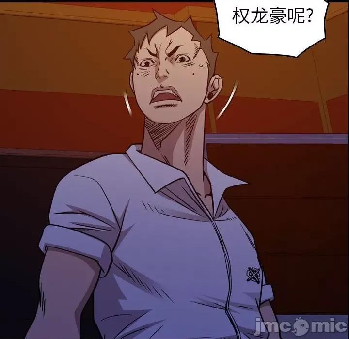统帅：前传 统帅：前传第 171 话 第65页