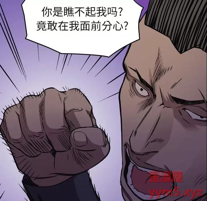 统帅：前传 统帅：前传第 171 话 第67页