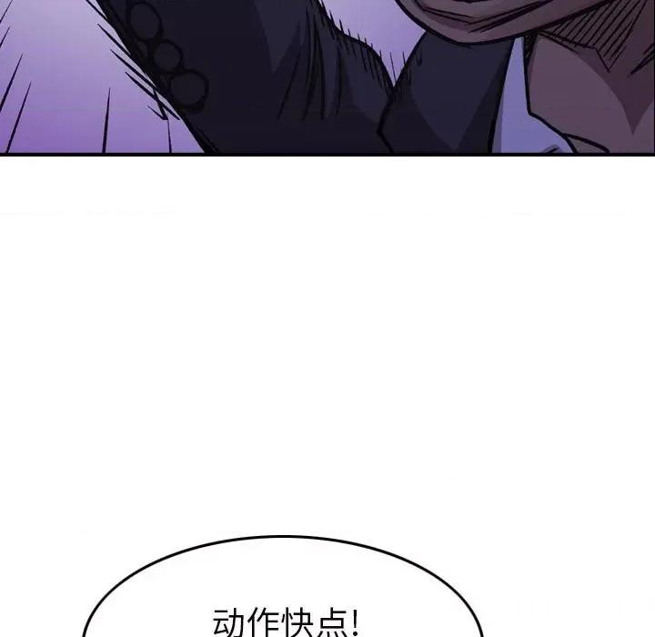 统帅：前传 统帅：前传第 171 话 第68页