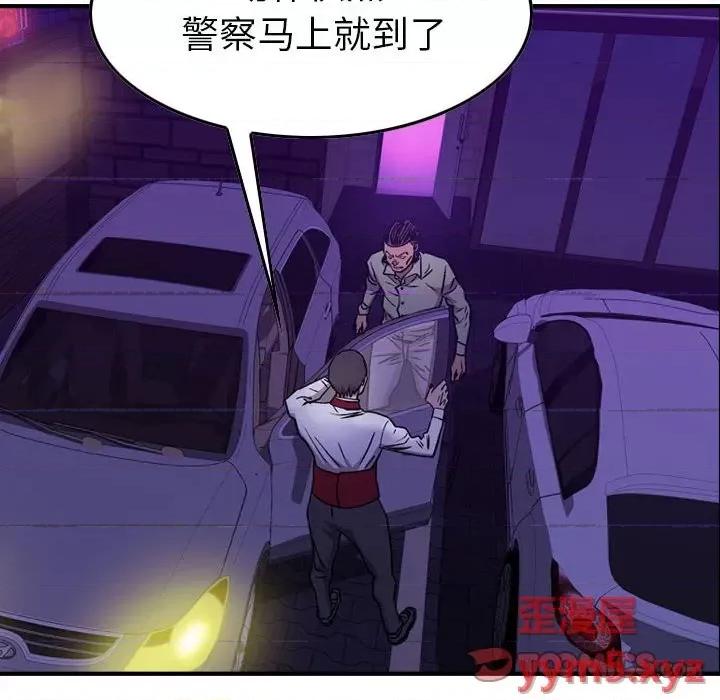 统帅：前传 统帅：前传第 171 话 第69页