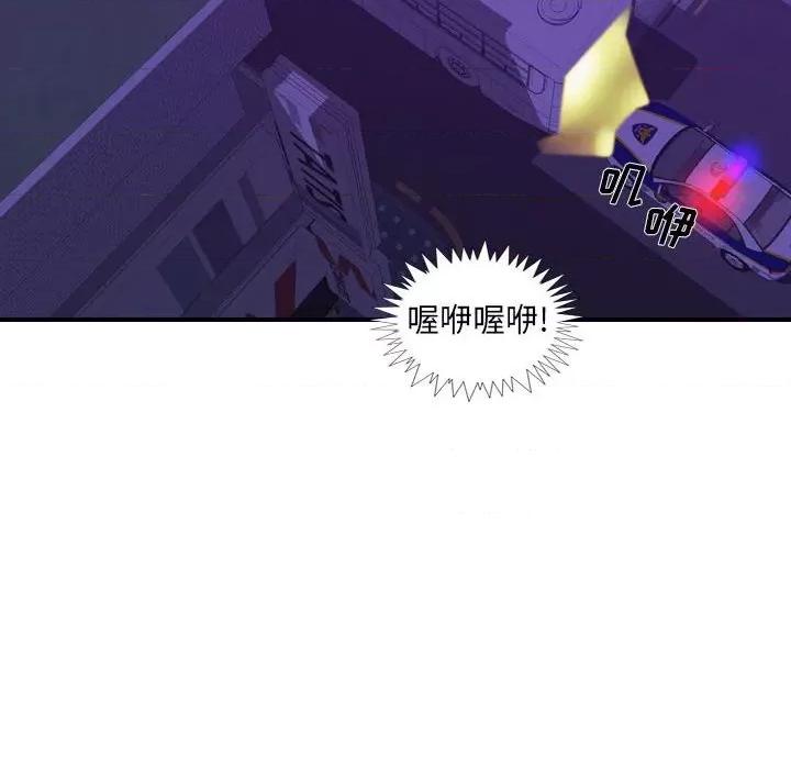 统帅：前传 统帅：前传第 171 话 第79页