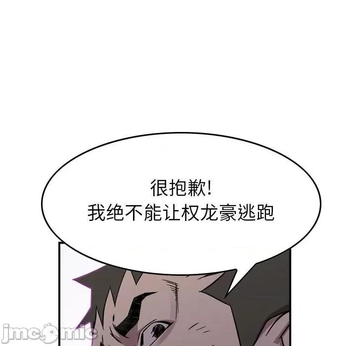 统帅：前传 统帅：前传第 171 话 第85页