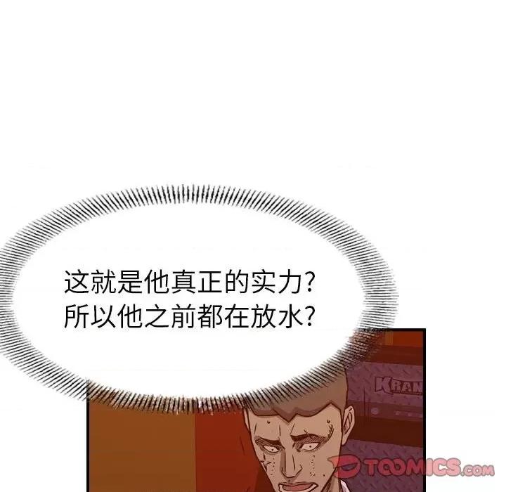 统帅：前传 统帅：前传第 171 话 第87页