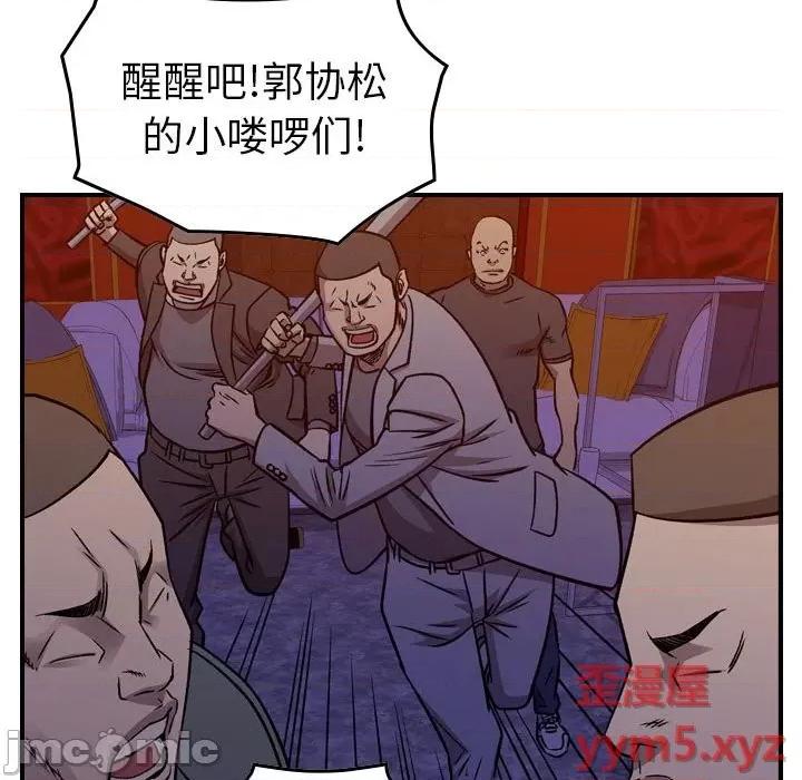 统帅：前传 统帅：前传第 171 话 第95页