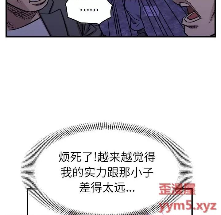 统帅：前传 统帅：前传第 171 话 第96页