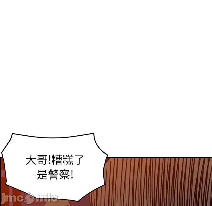 统帅：前传 统帅：前传第 171 话 第100页