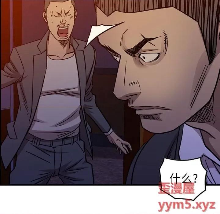 统帅：前传 统帅：前传第 171 话 第101页