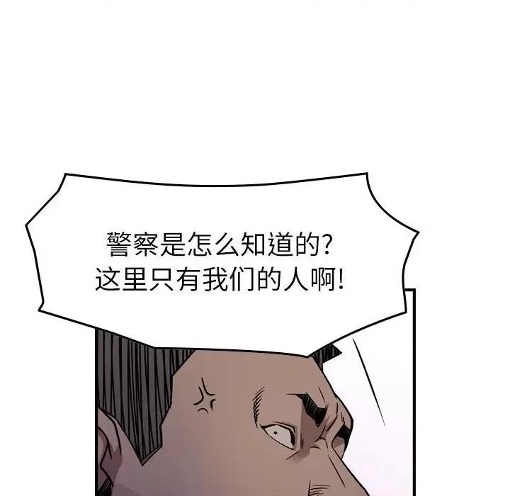 统帅：前传 统帅：前传第 171 话 第102页