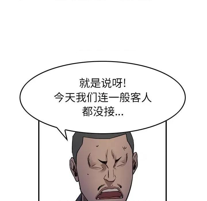 统帅：前传 统帅：前传第 171 话 第104页