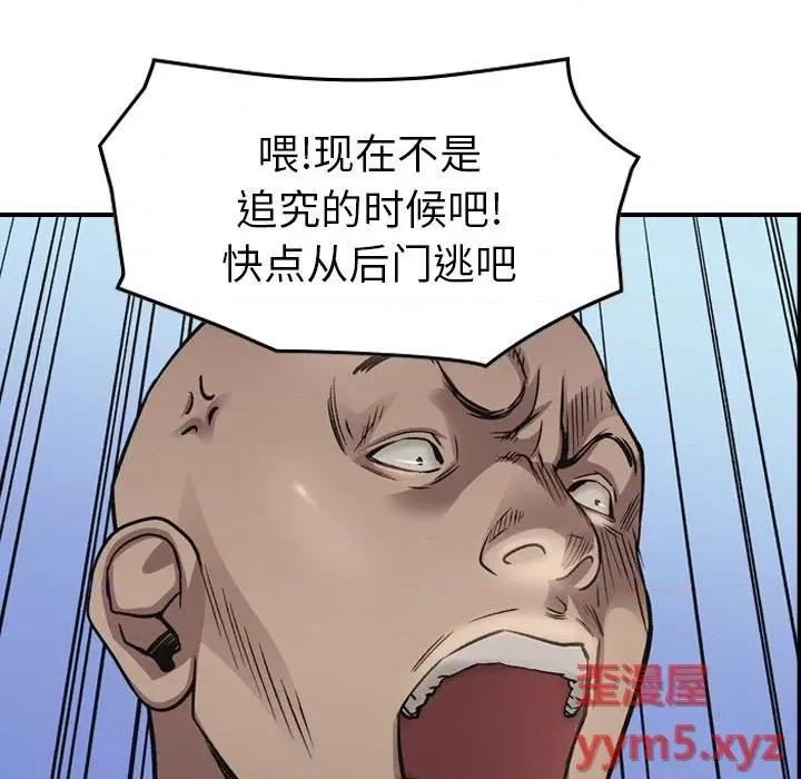 统帅：前传 统帅：前传第 171 话 第106页