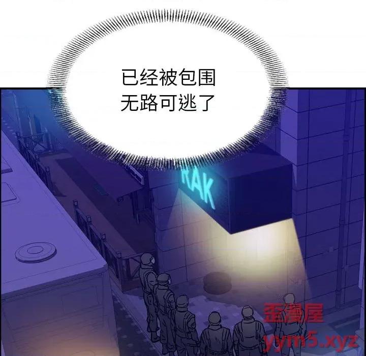 统帅：前传 统帅：前传第 171 话 第108页