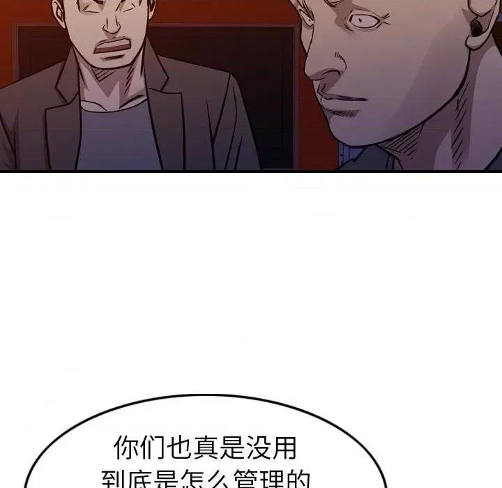 统帅：前传 统帅：前传第 171 话 第112页