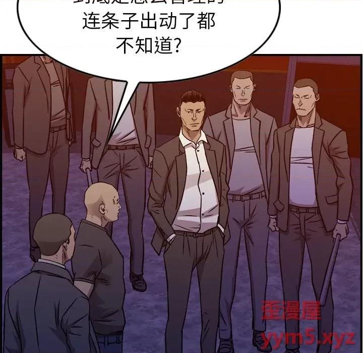 统帅：前传 统帅：前传第 171 话 第113页