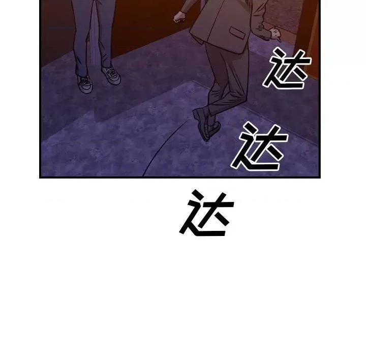 统帅：前传 统帅：前传第 171 话 第119页