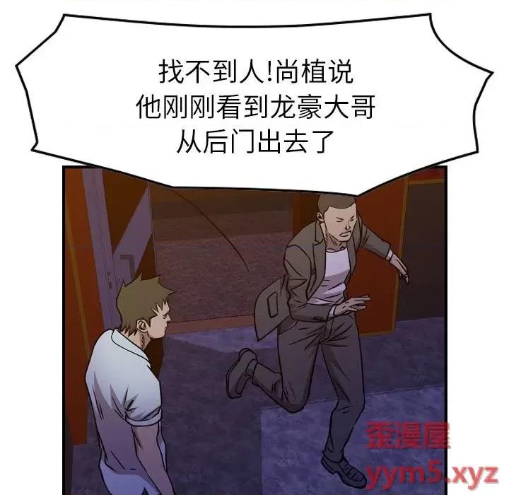 统帅：前传 统帅：前传第 171 话 第122页