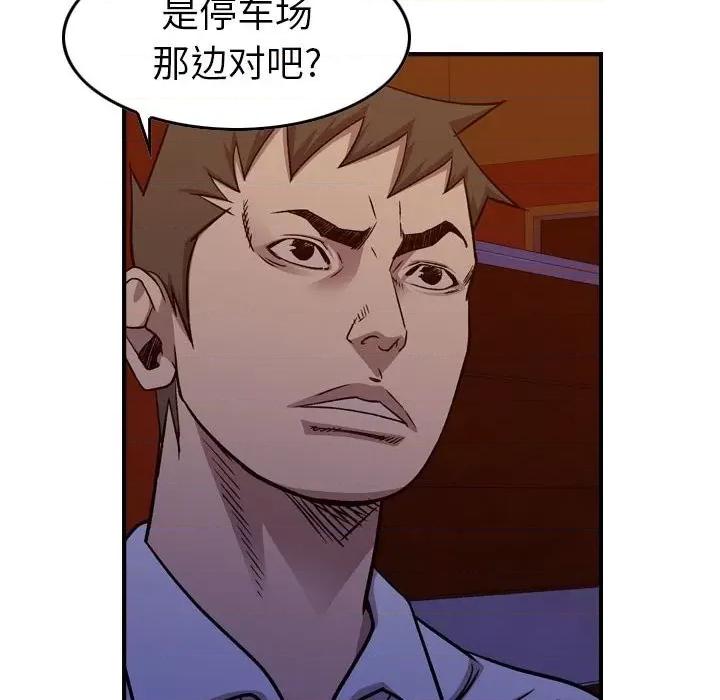 统帅：前传 统帅：前传第 171 话 第124页