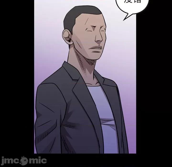 统帅：前传 统帅：前传第 172 话 第10页