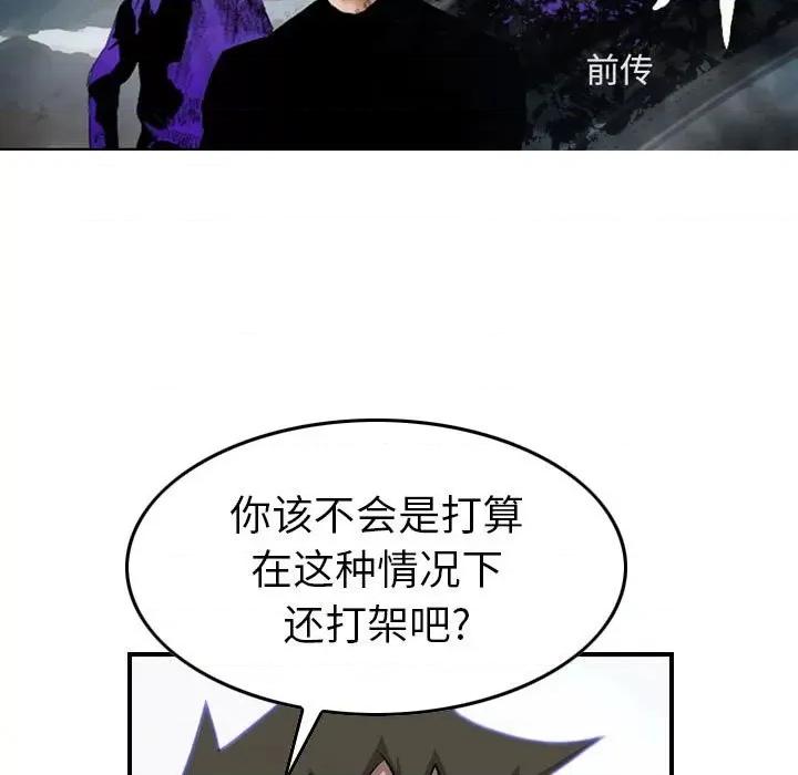 统帅：前传 统帅：前传第 172 话 第14页