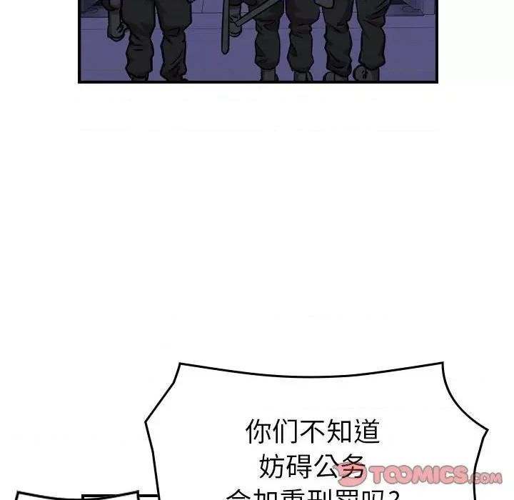 统帅：前传 统帅：前传第 172 话 第21页