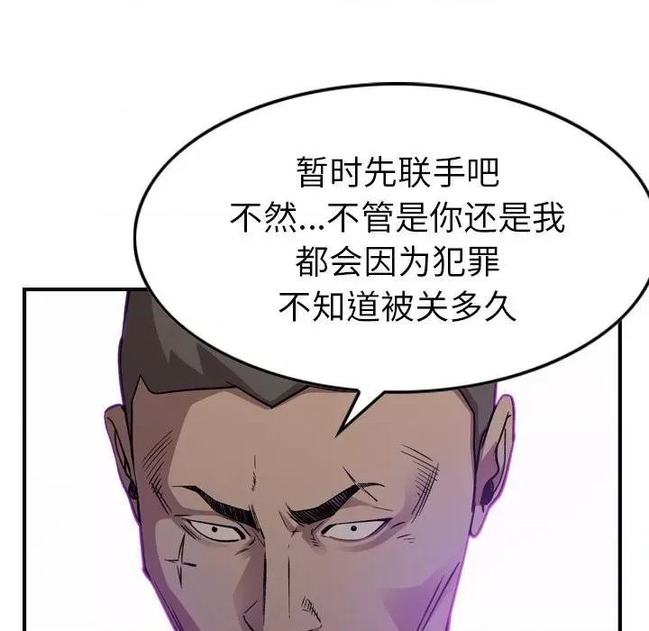 统帅：前传 统帅：前传第 172 话 第29页