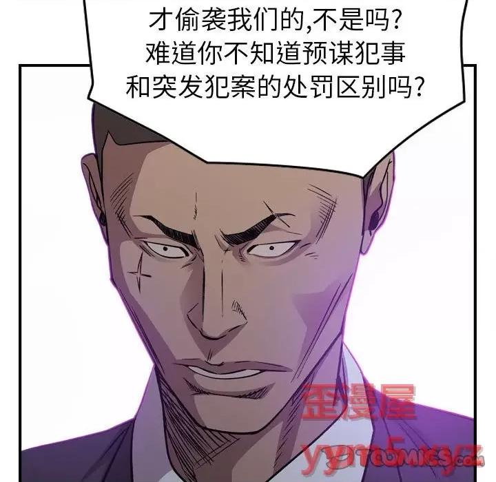 统帅：前传 统帅：前传第 172 话 第33页