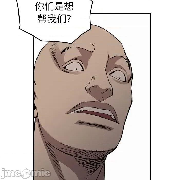 统帅：前传 统帅：前传第 172 话 第35页