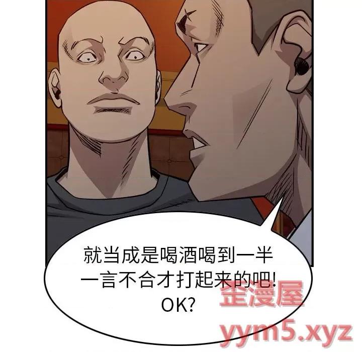 统帅：前传 统帅：前传第 172 话 第37页
