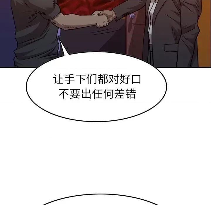 统帅：前传 统帅：前传第 172 话 第41页